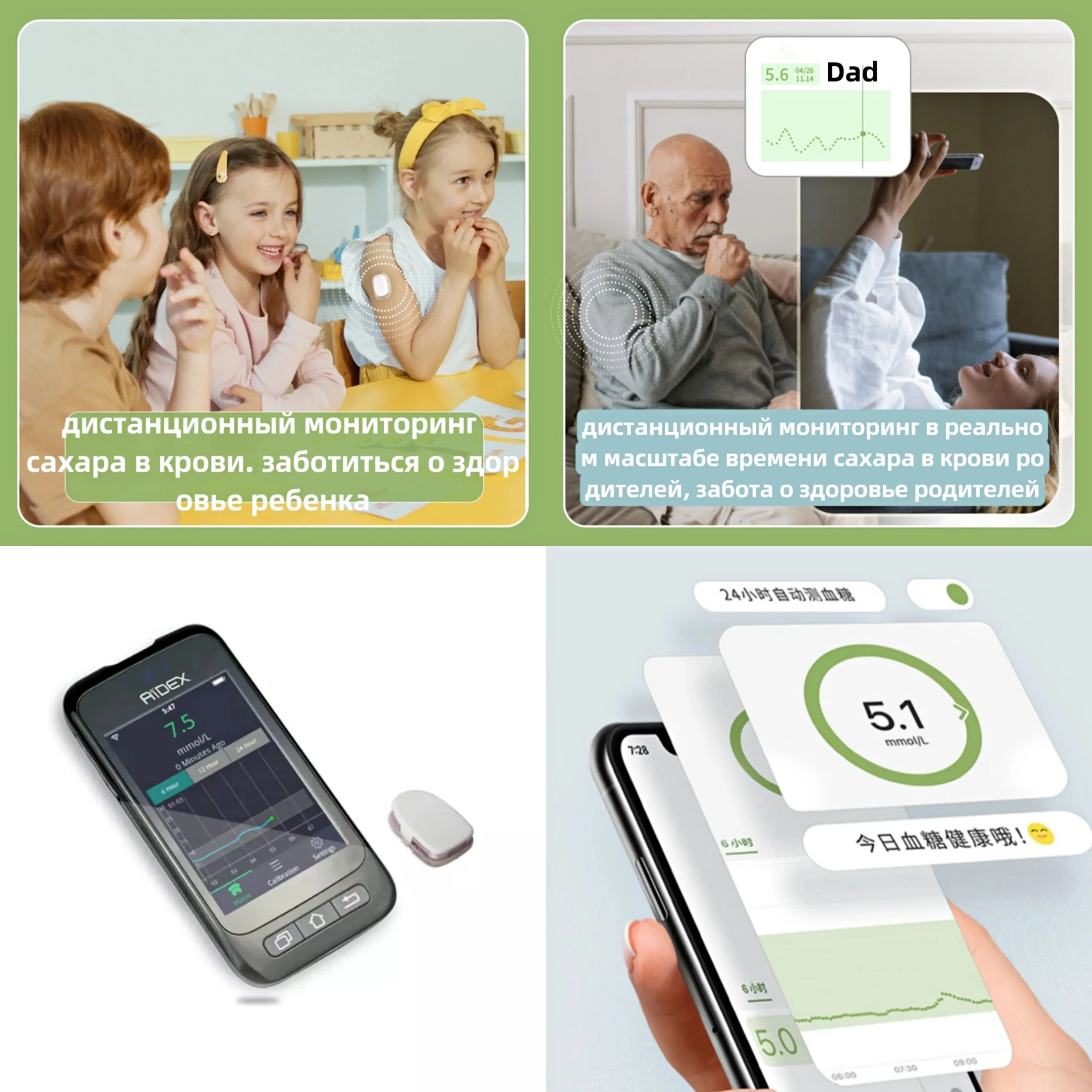 Freestyle Libre Sensor Bluetooth Scan Free Remote Data Sharing Aidex Dynamic Blood Glucose Monitoring CGMS 24h Realtime Monitor